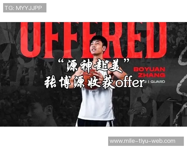 张博源分享明尼苏达大学访校定妆照展现新球衣风采引发关注 张博源分享明尼苏达大学访校定妆照展现新球衣风采引发关注